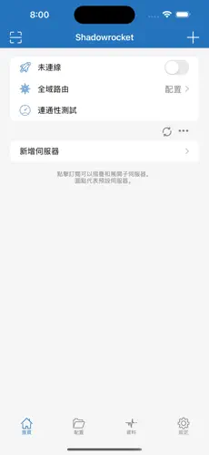 免费加速器推特梯子推荐android下载效果预览图