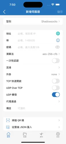 免费加速器推特梯子推荐android下载效果预览图