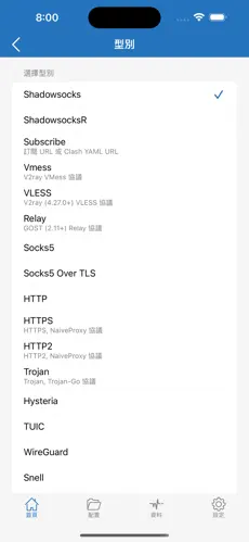 免费加速器推特梯子推荐android下载效果预览图